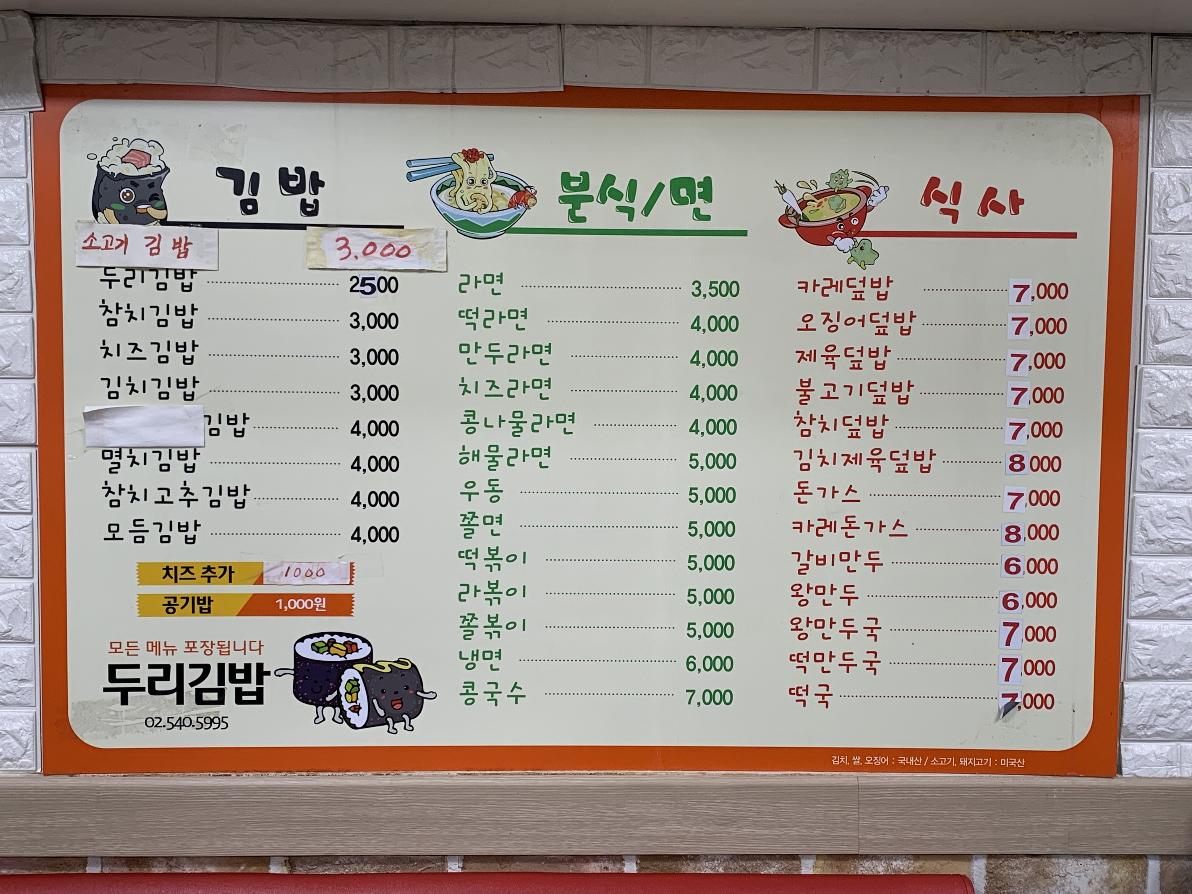 두리김밥