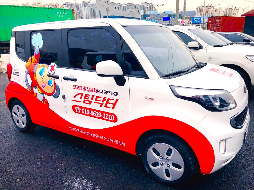 스팀닥터 일산점