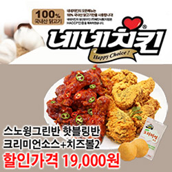 네네치킨 정자2동점