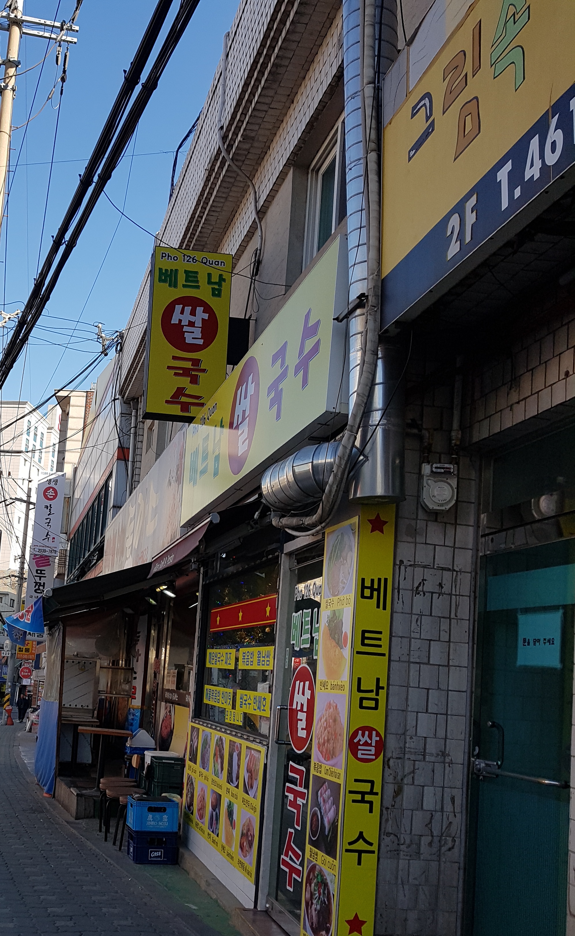 베트남쌀국수 대표 이미지