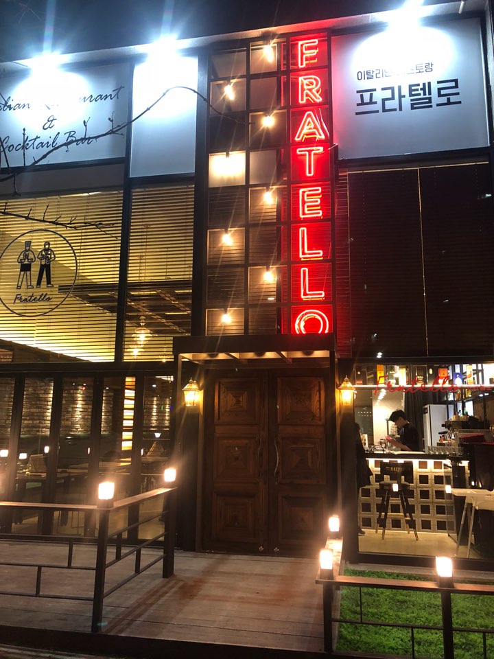 프라텔로