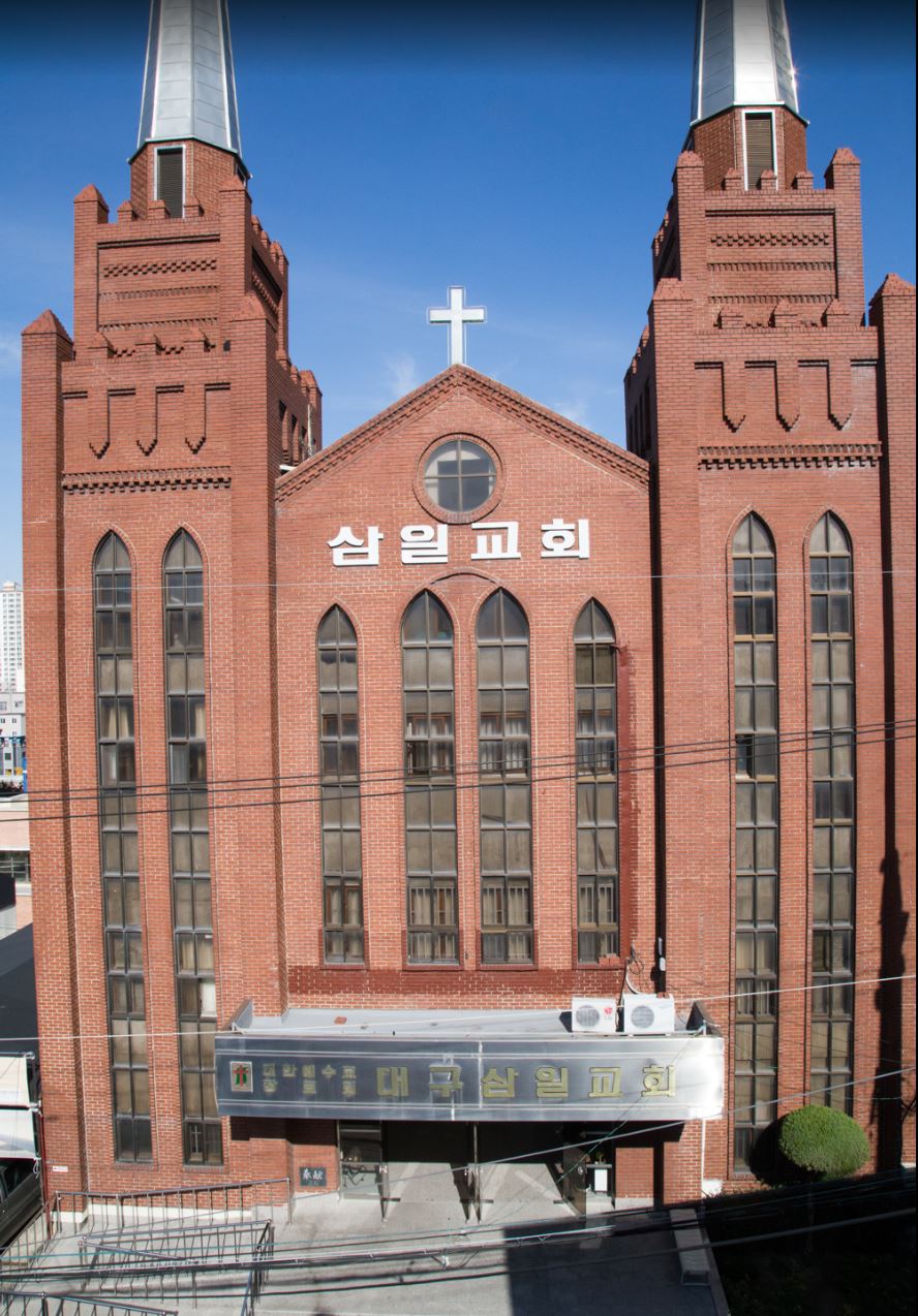 삼일장로교회