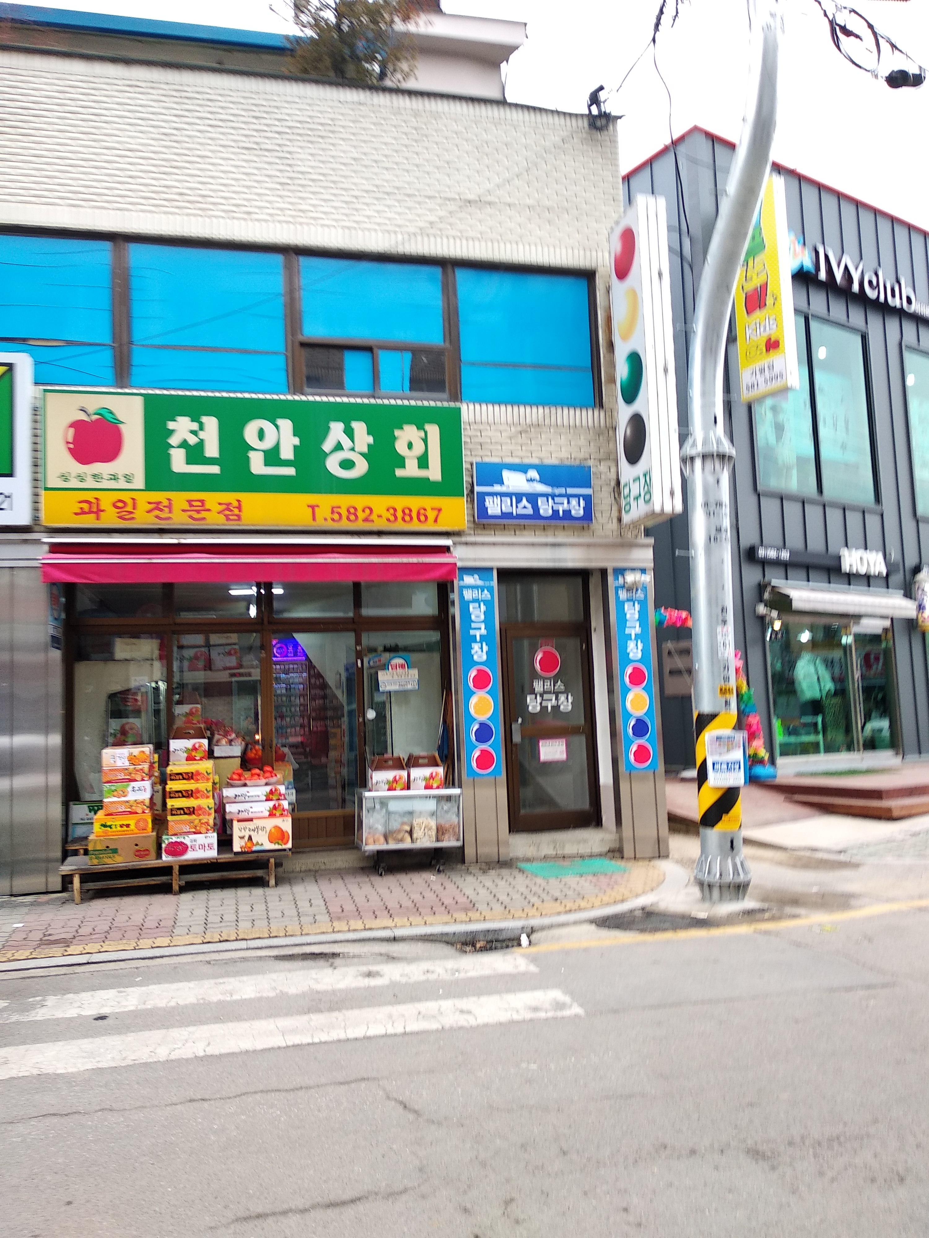 천안상회