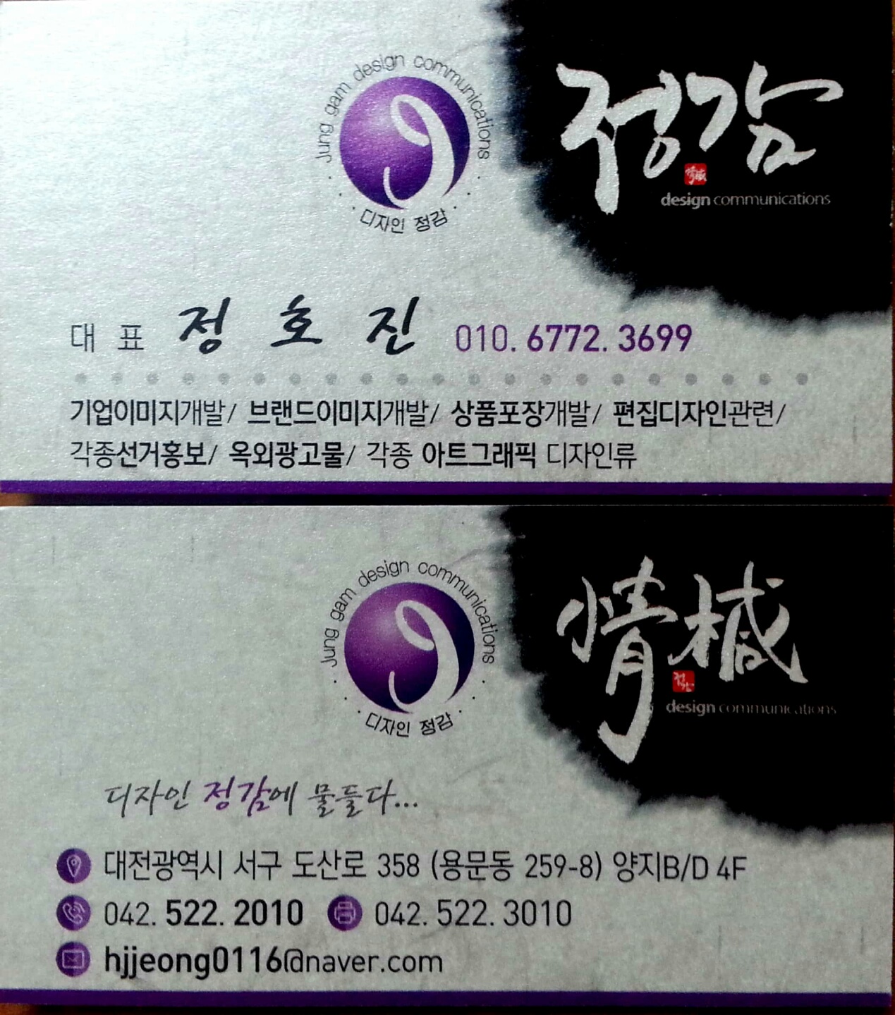 디자인정감