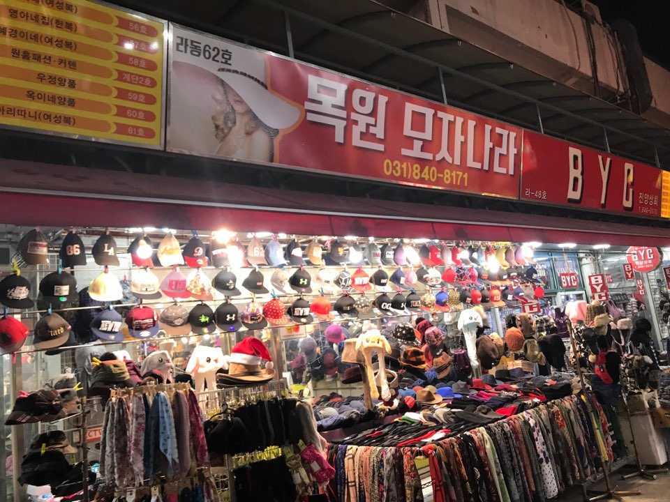 목원 모자나라