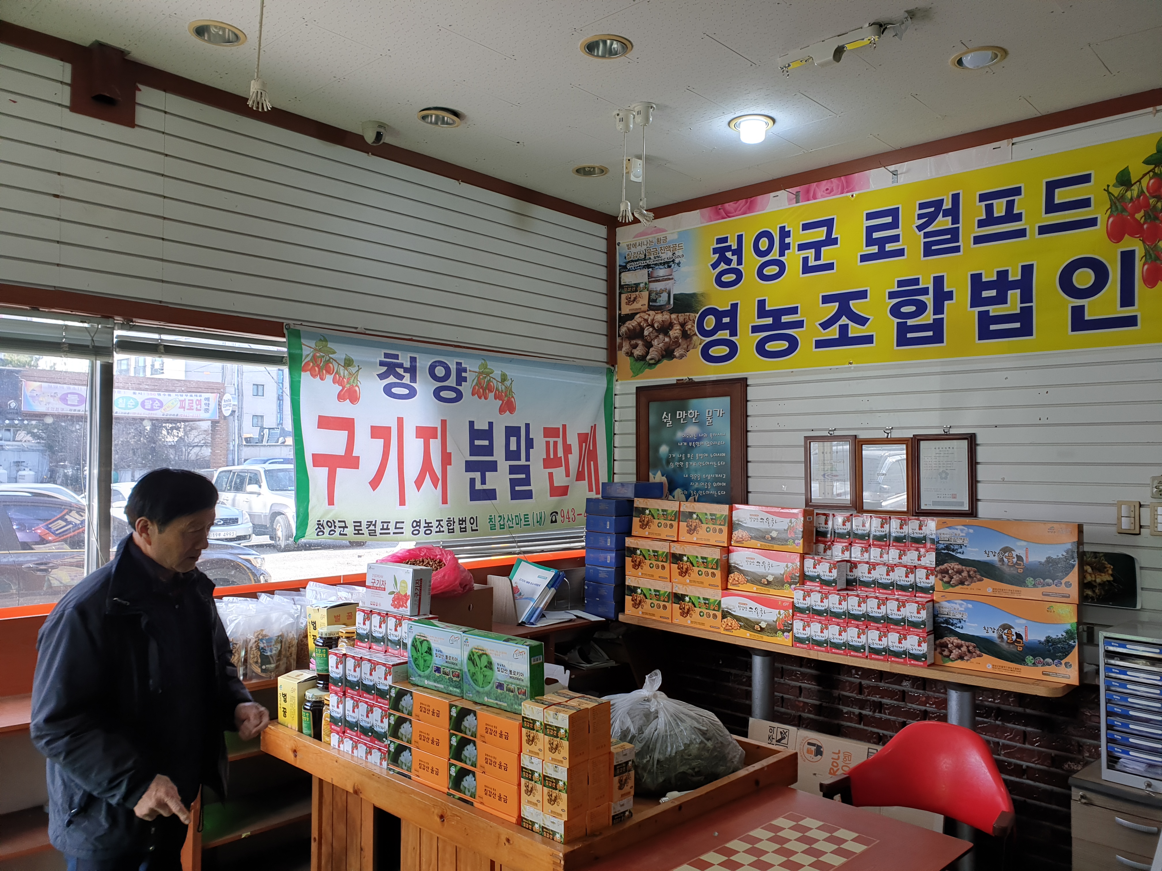 청양군로컬푸드영농조합법인