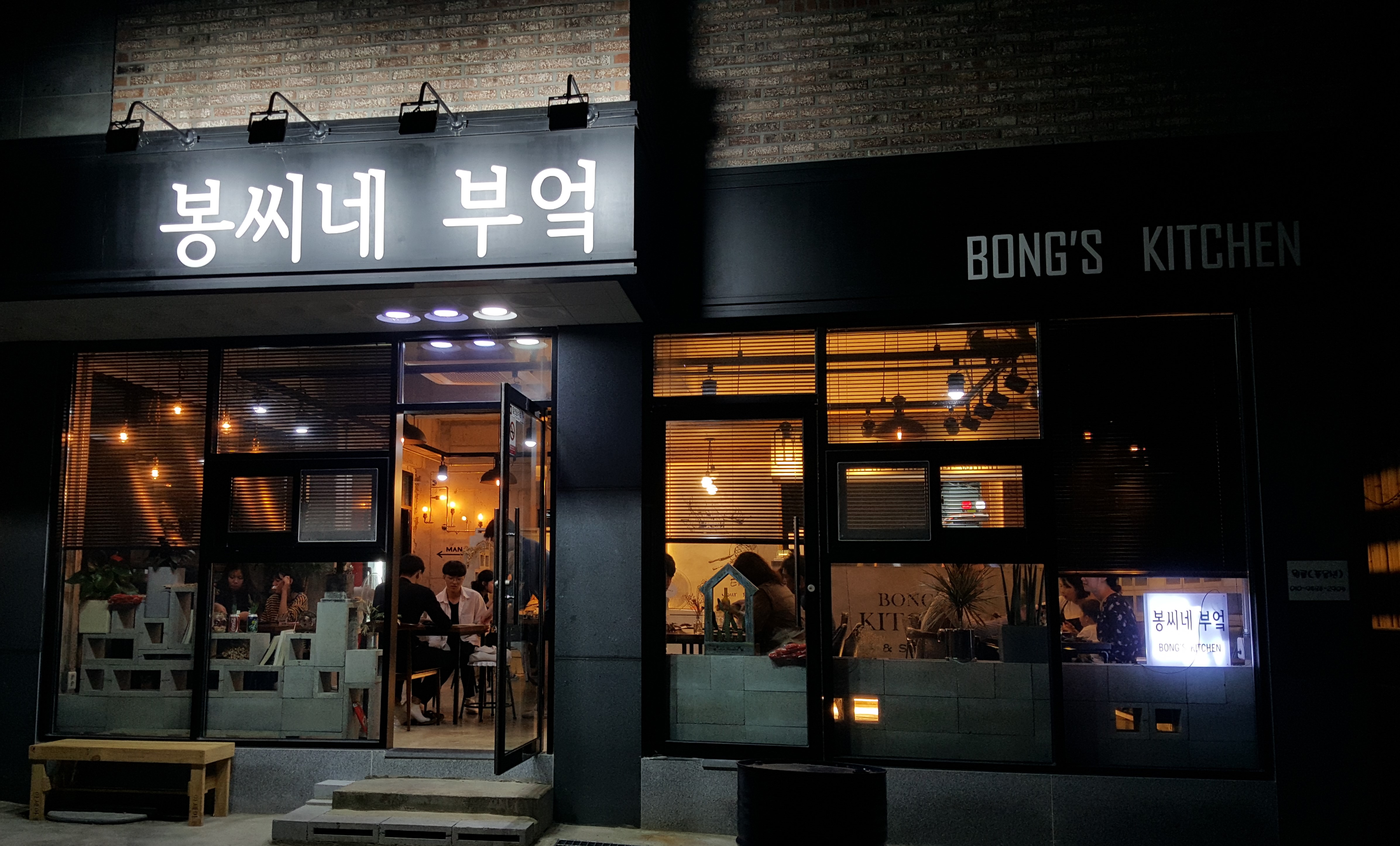 C55 | 경남 거창군에서 파스타 맛있는집 소개합니다 파스타전문점 방문해 보세요 봉씨네 부엌