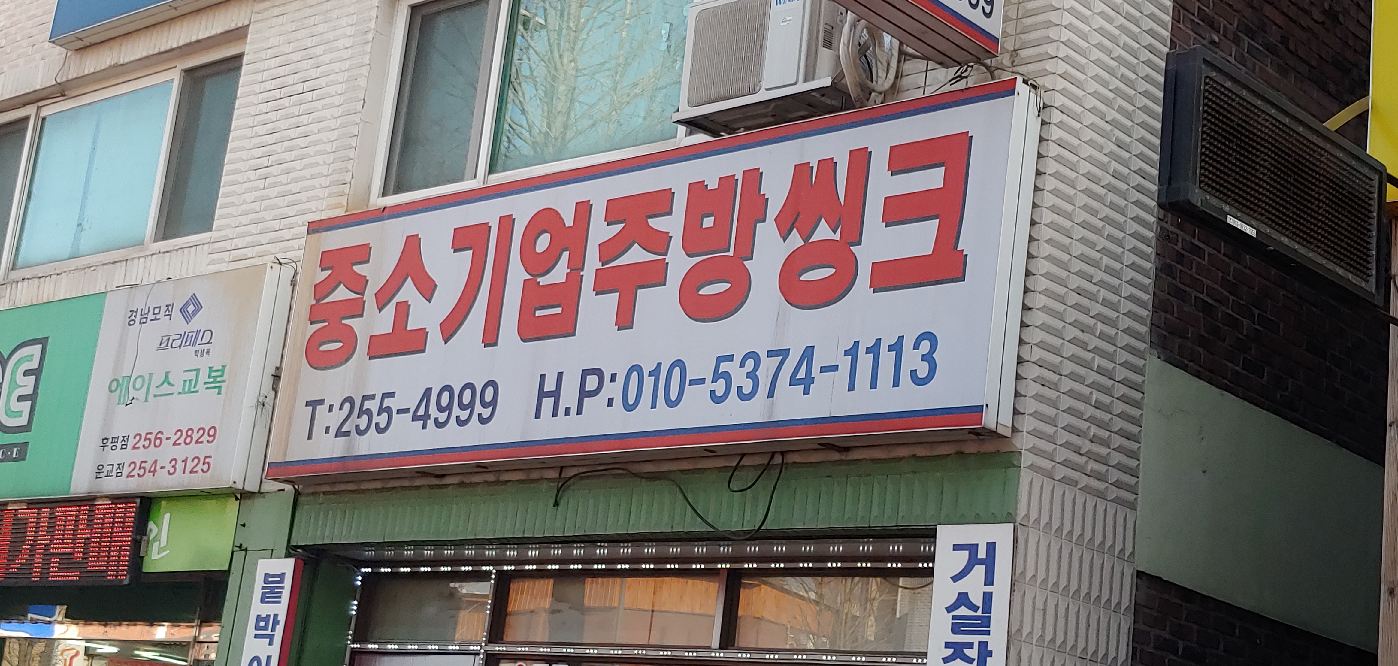중소기업주방씽크