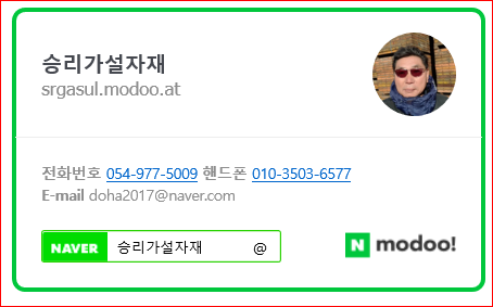 승리가설자재