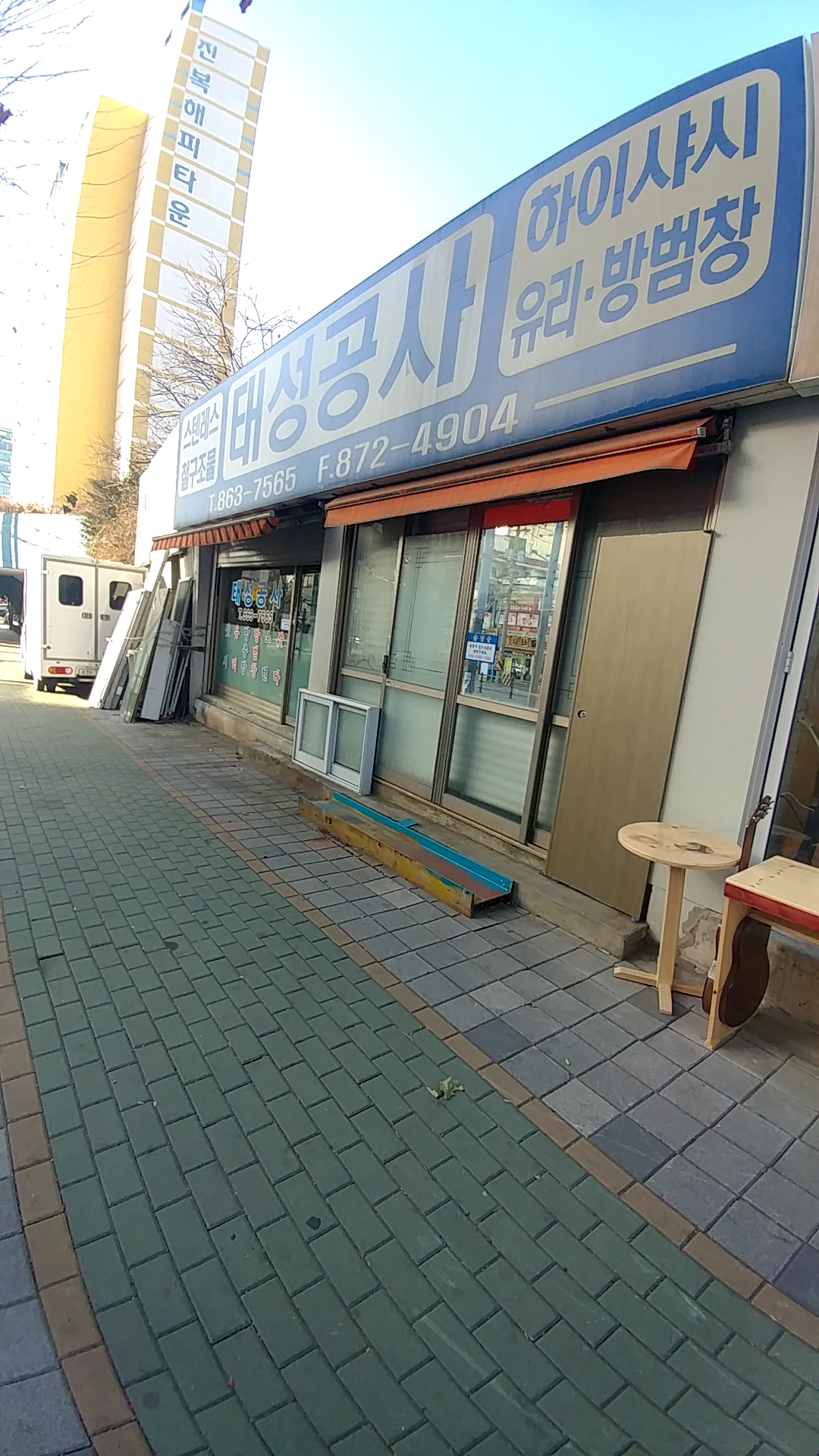 태성공사
