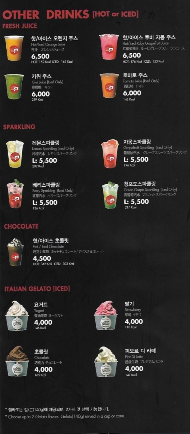 파스쿠찌 충주칠금점