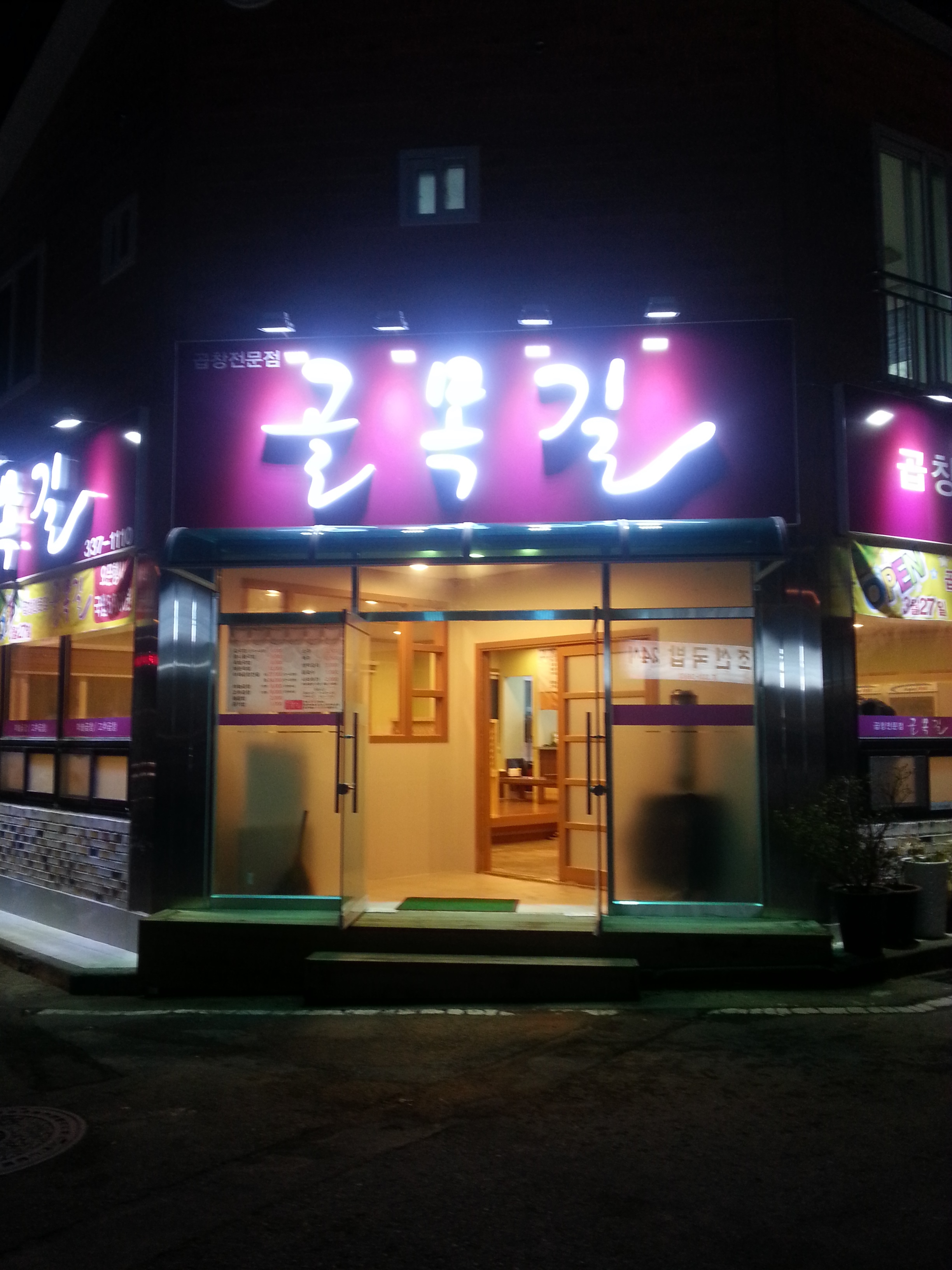 골목길