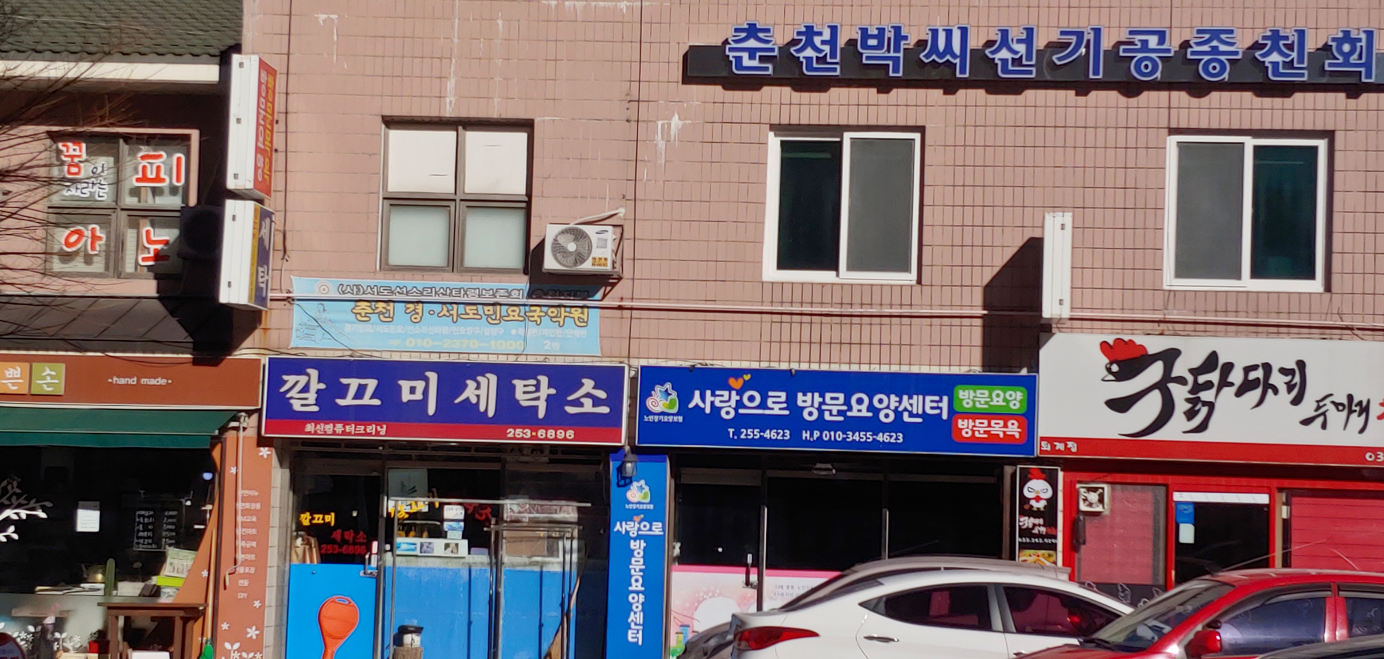깔끄미세탁소