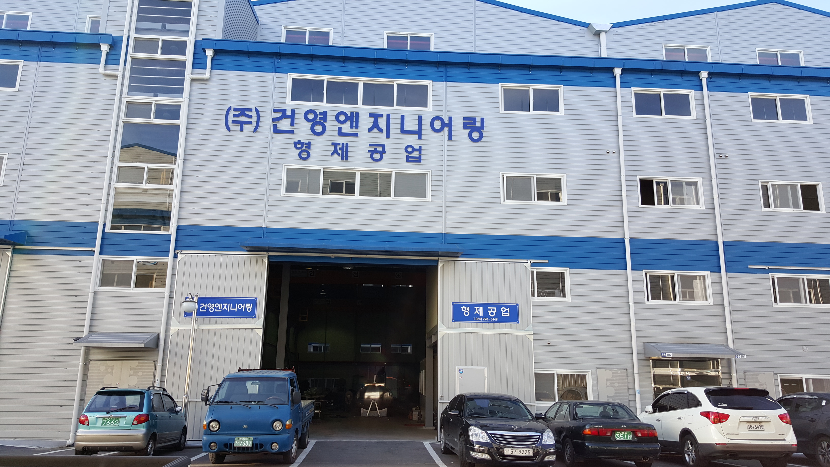 건영엔지니어링
