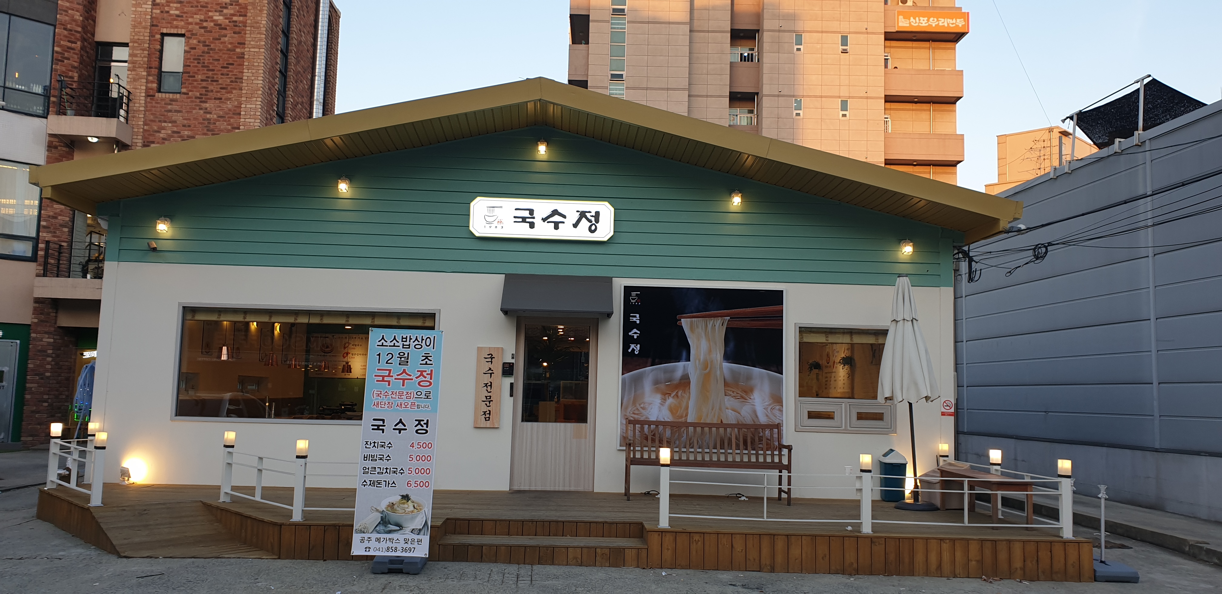 국수정 신관본점