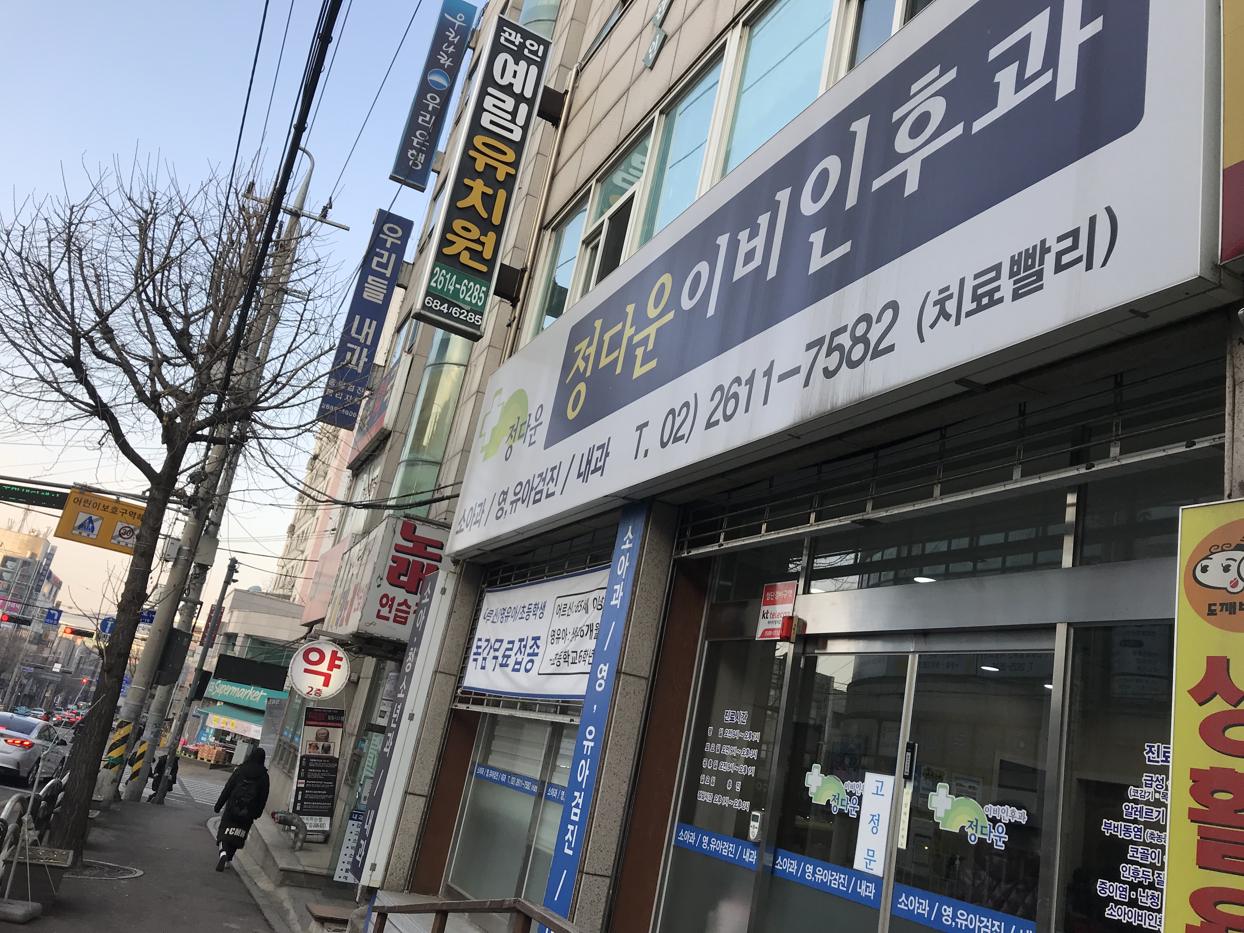 정다운이비인후과의원 대표 이미지