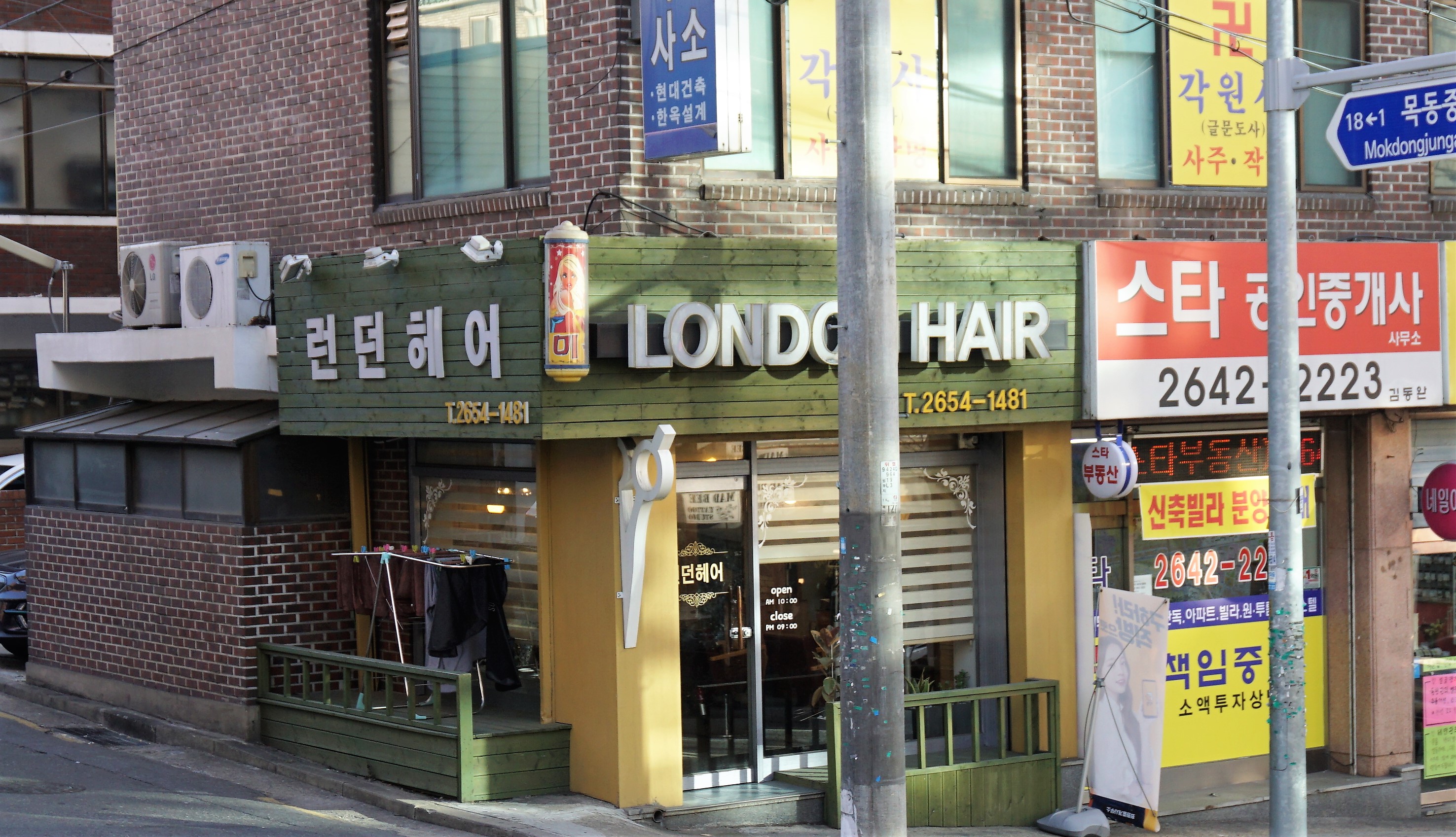 런던헤어