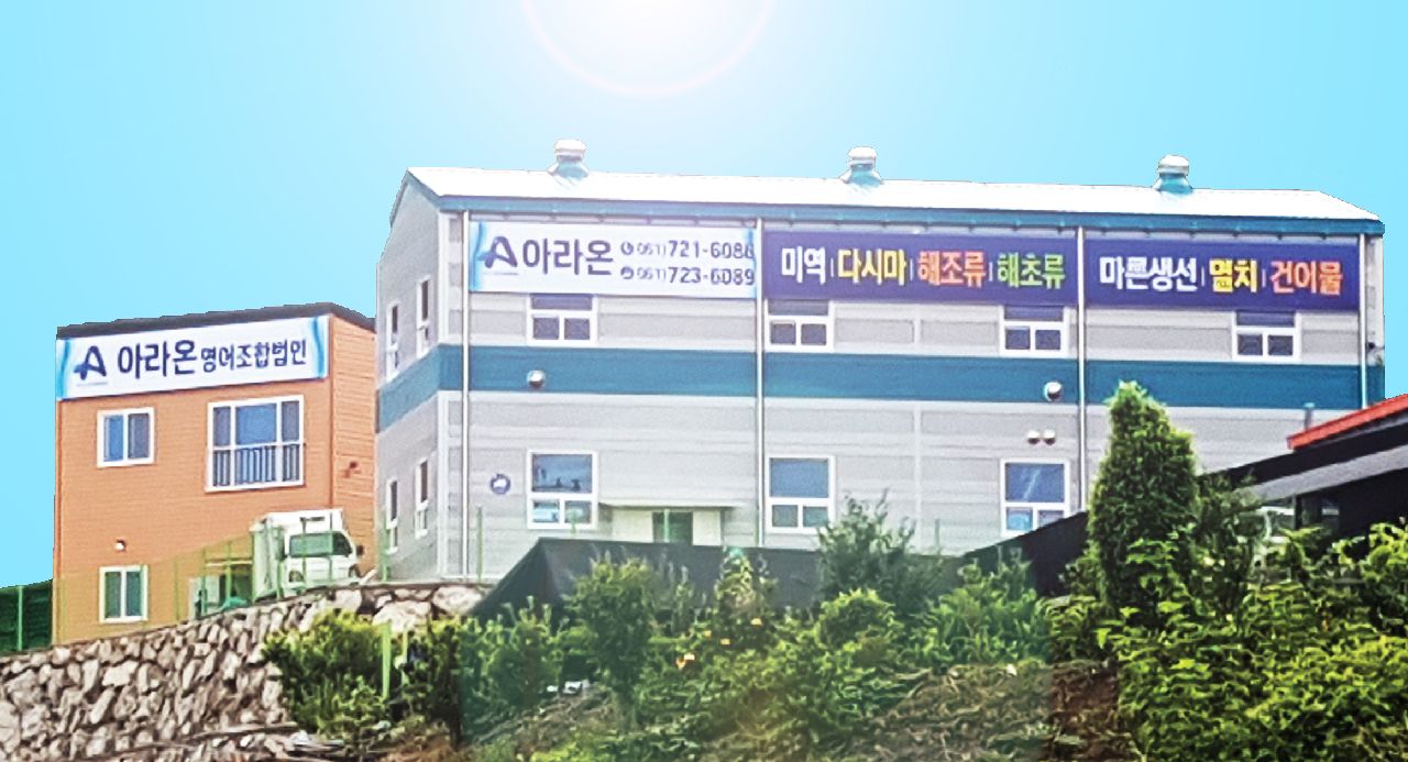 아라온영어조합법인