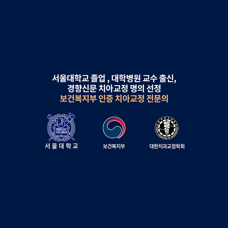 서울예쁜이치과의원