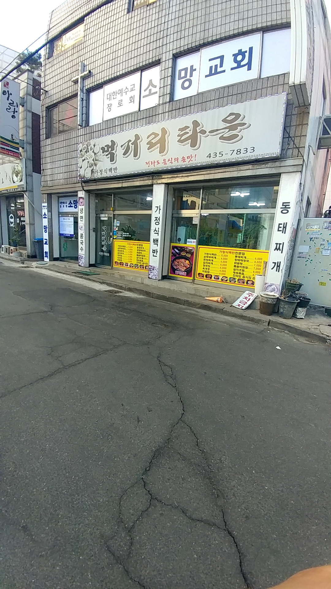 먹거리타운