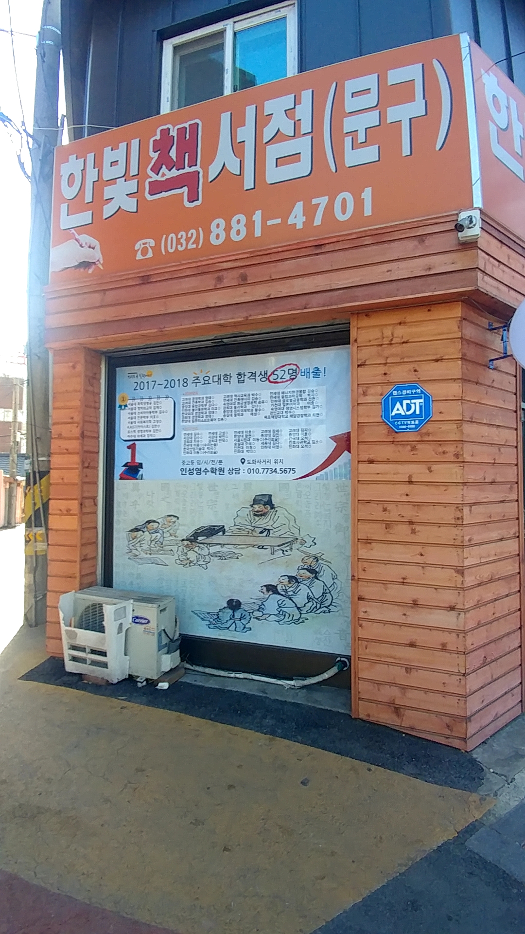 한빛서점