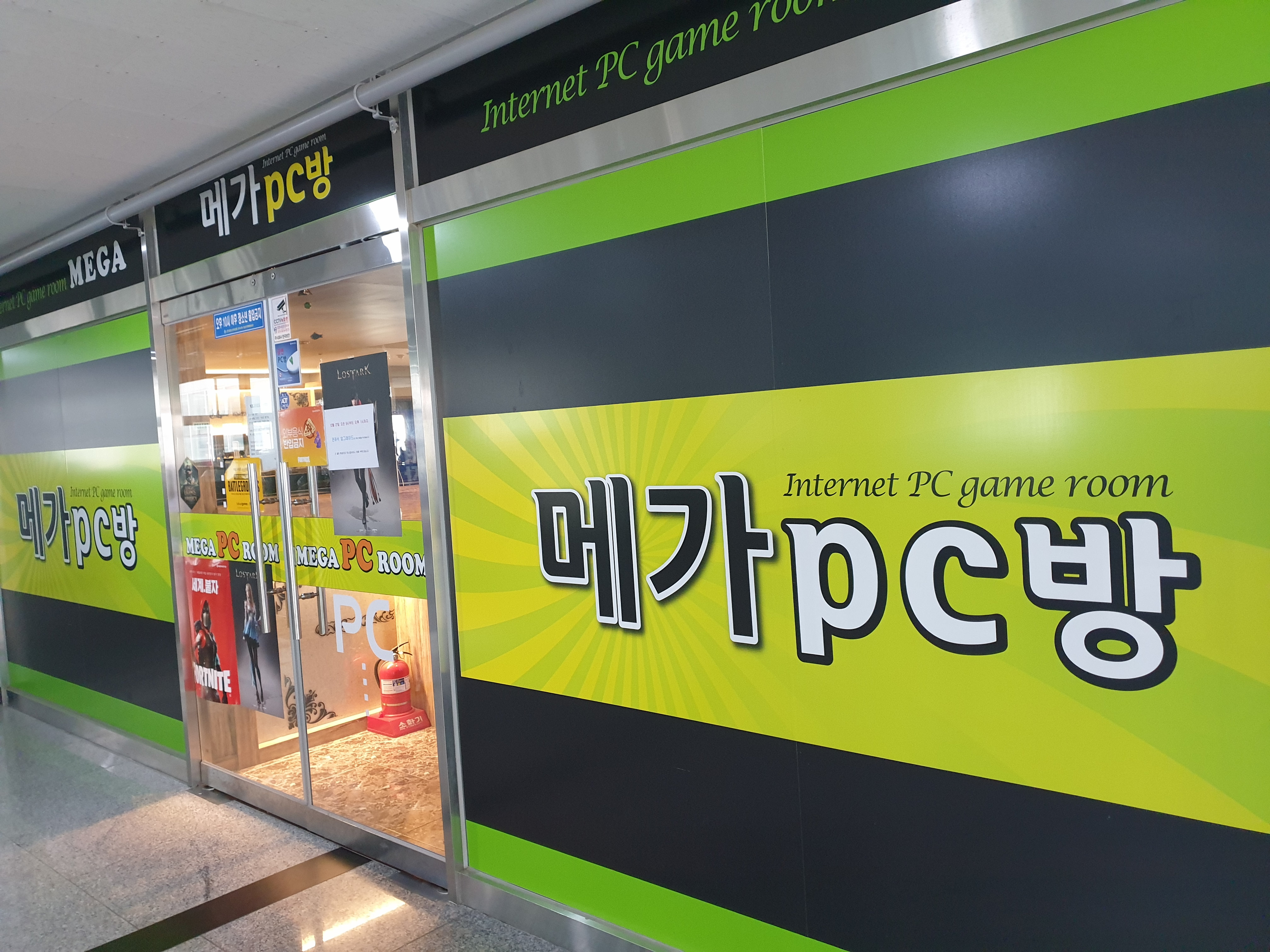 메가PC방