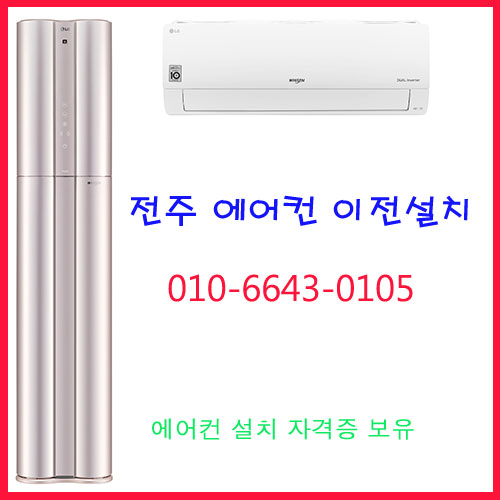 에어컨설치
