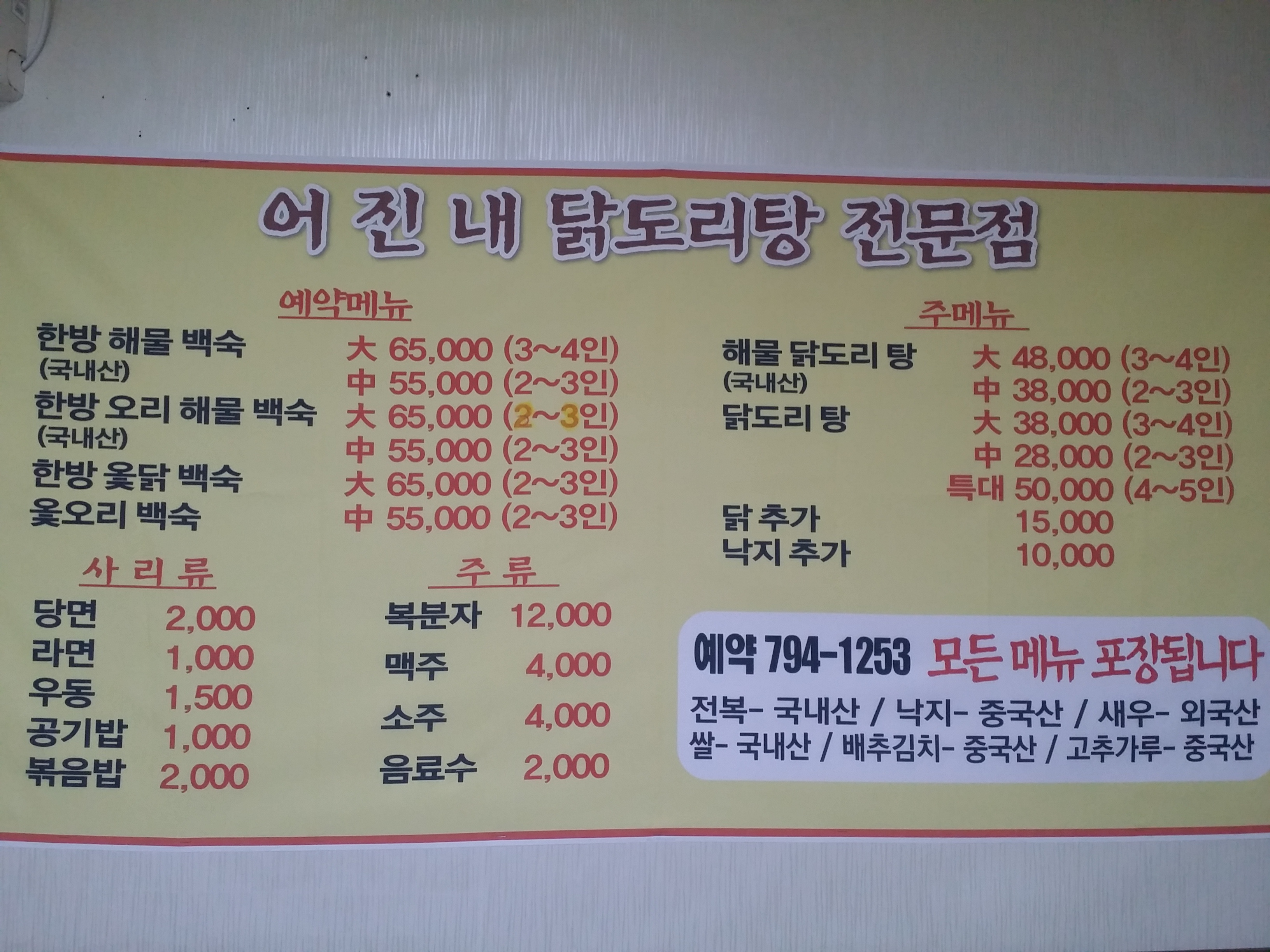 어진내