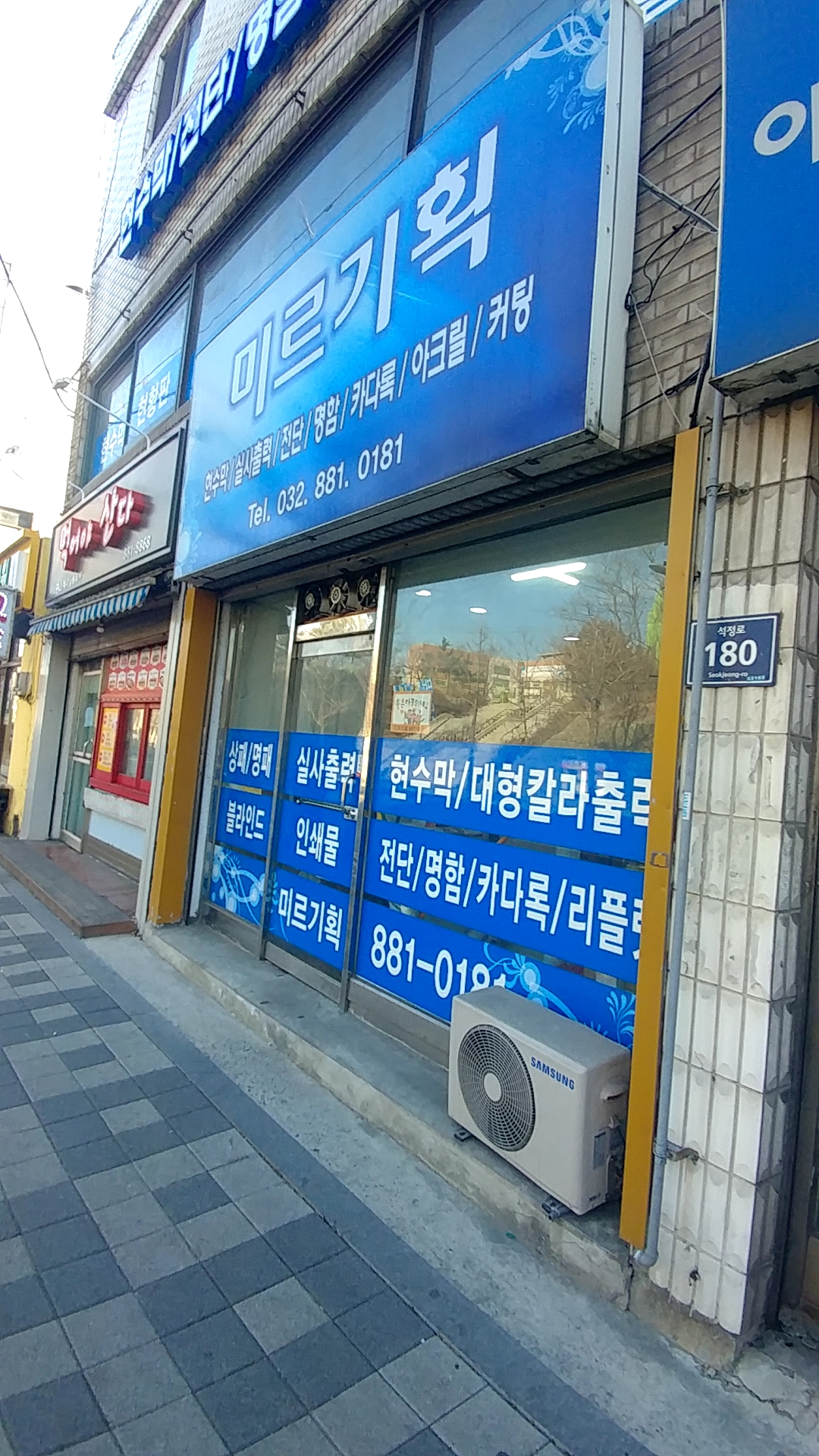 미르기획