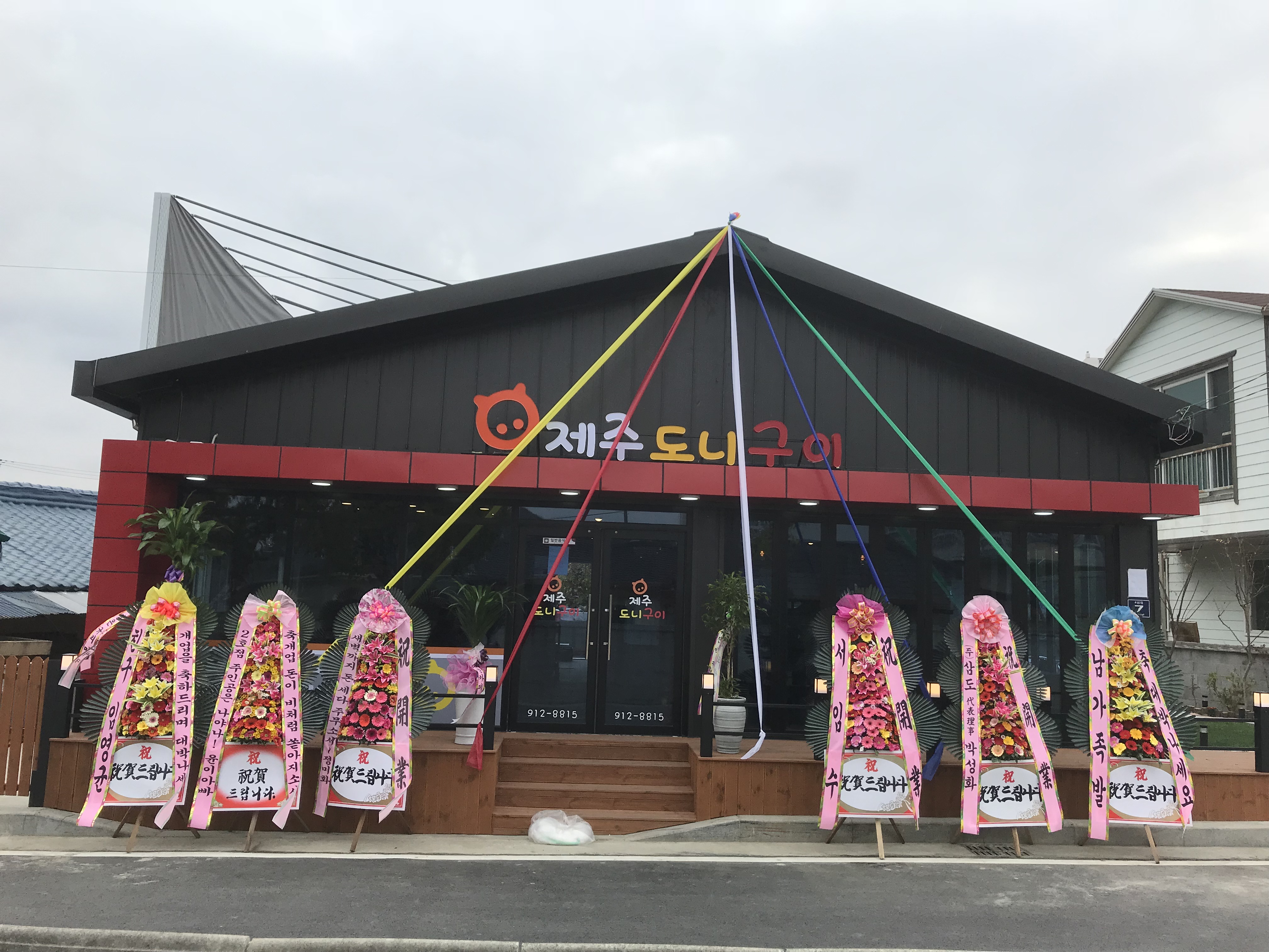제주도니구이