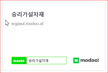 승리가설자재