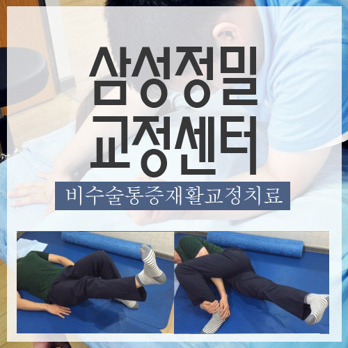 삼성정밀교정센터 photo 2