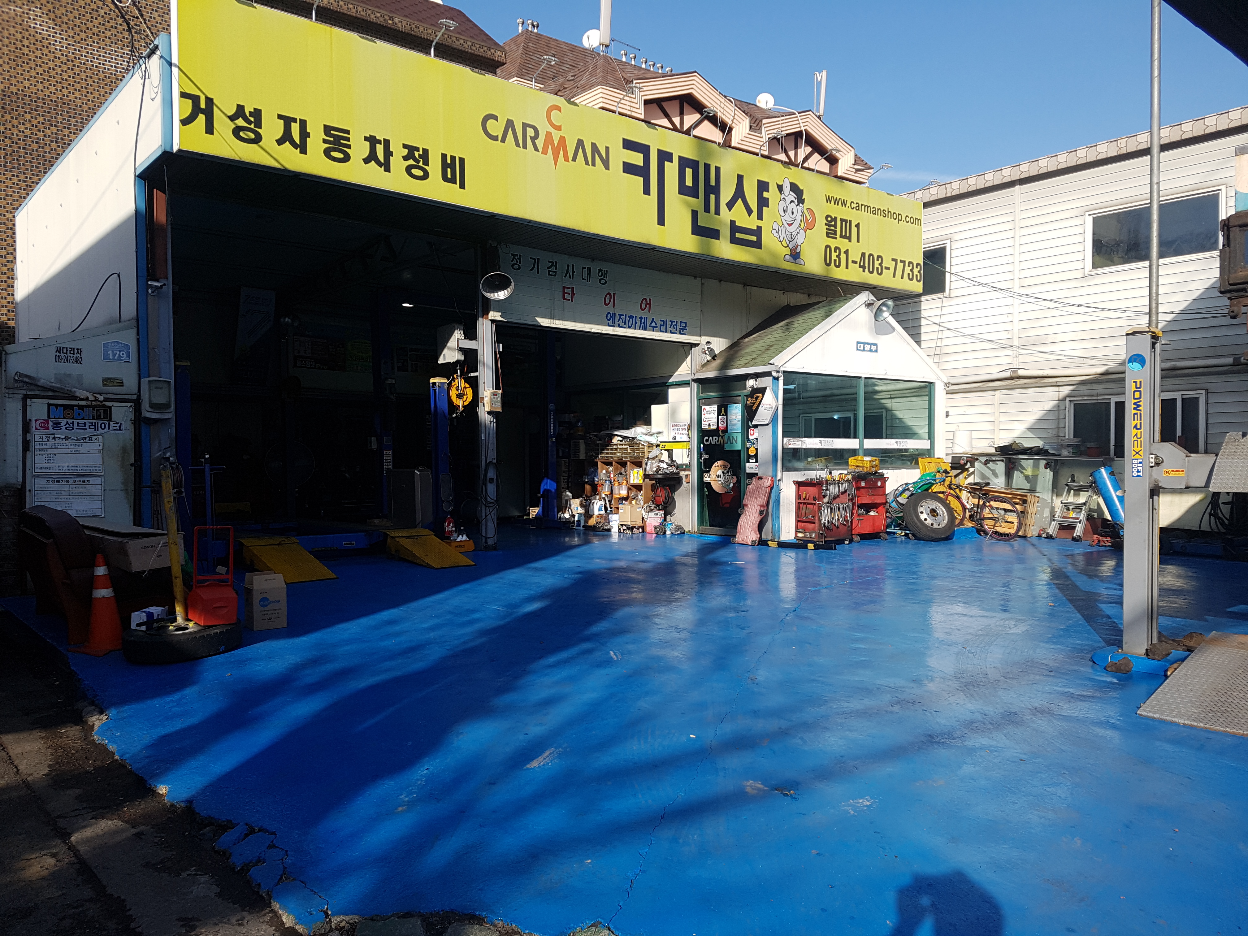 카맨샵 거성자동차정비센타