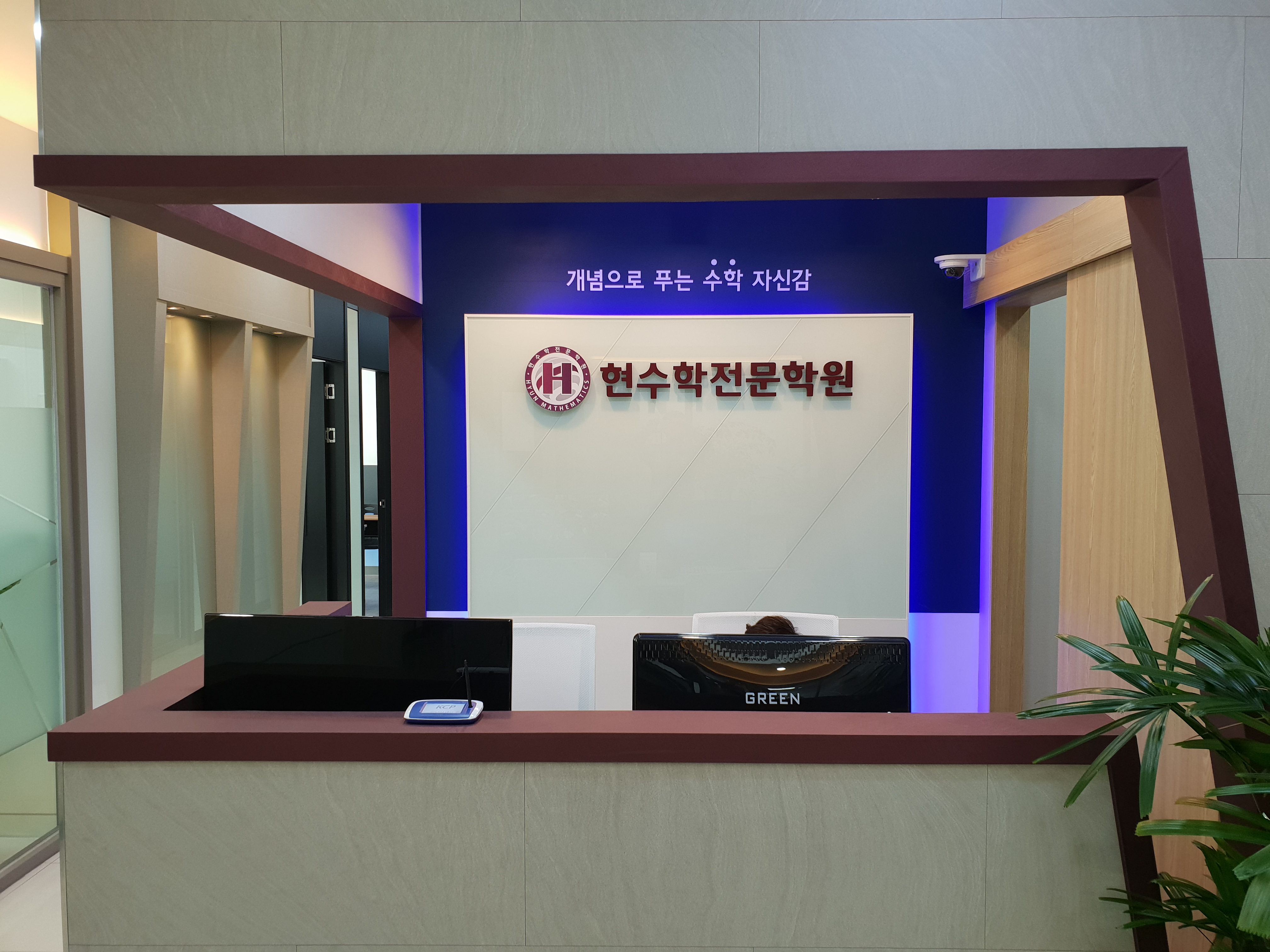 현수학전문학원