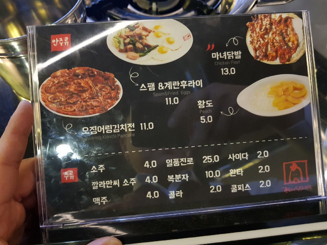 진도리닭도리탕 마산해운점