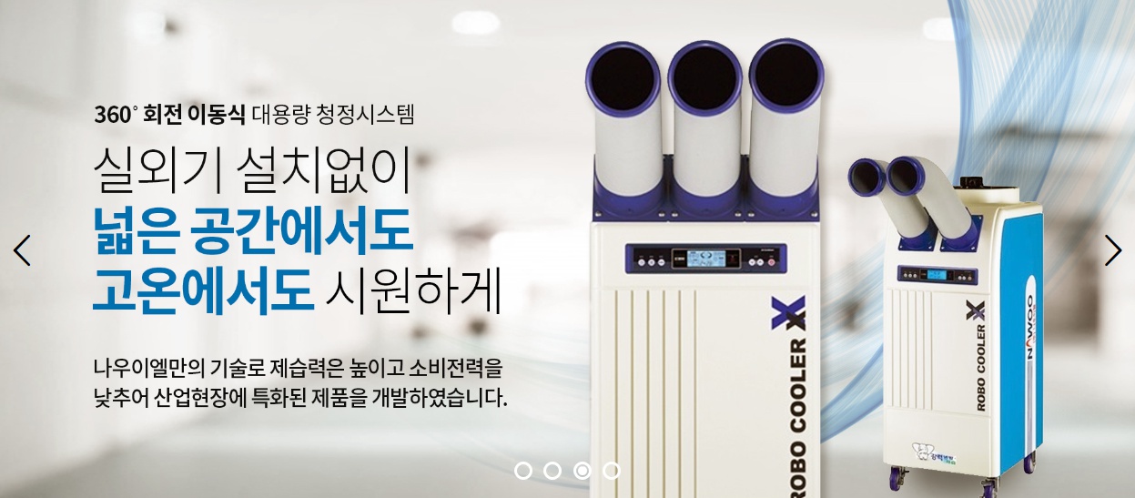 나우시스템공조
