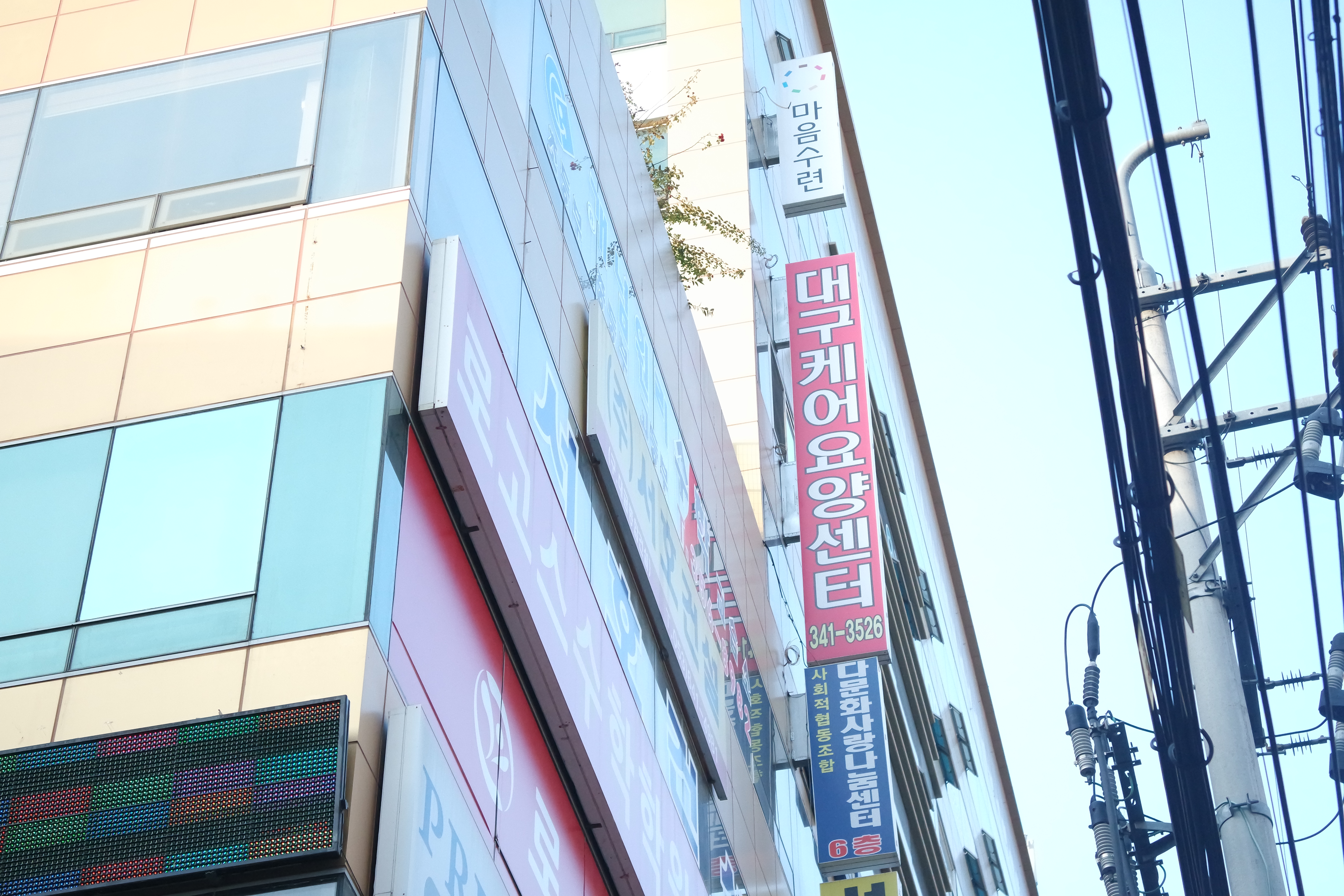 대구케어재가센타