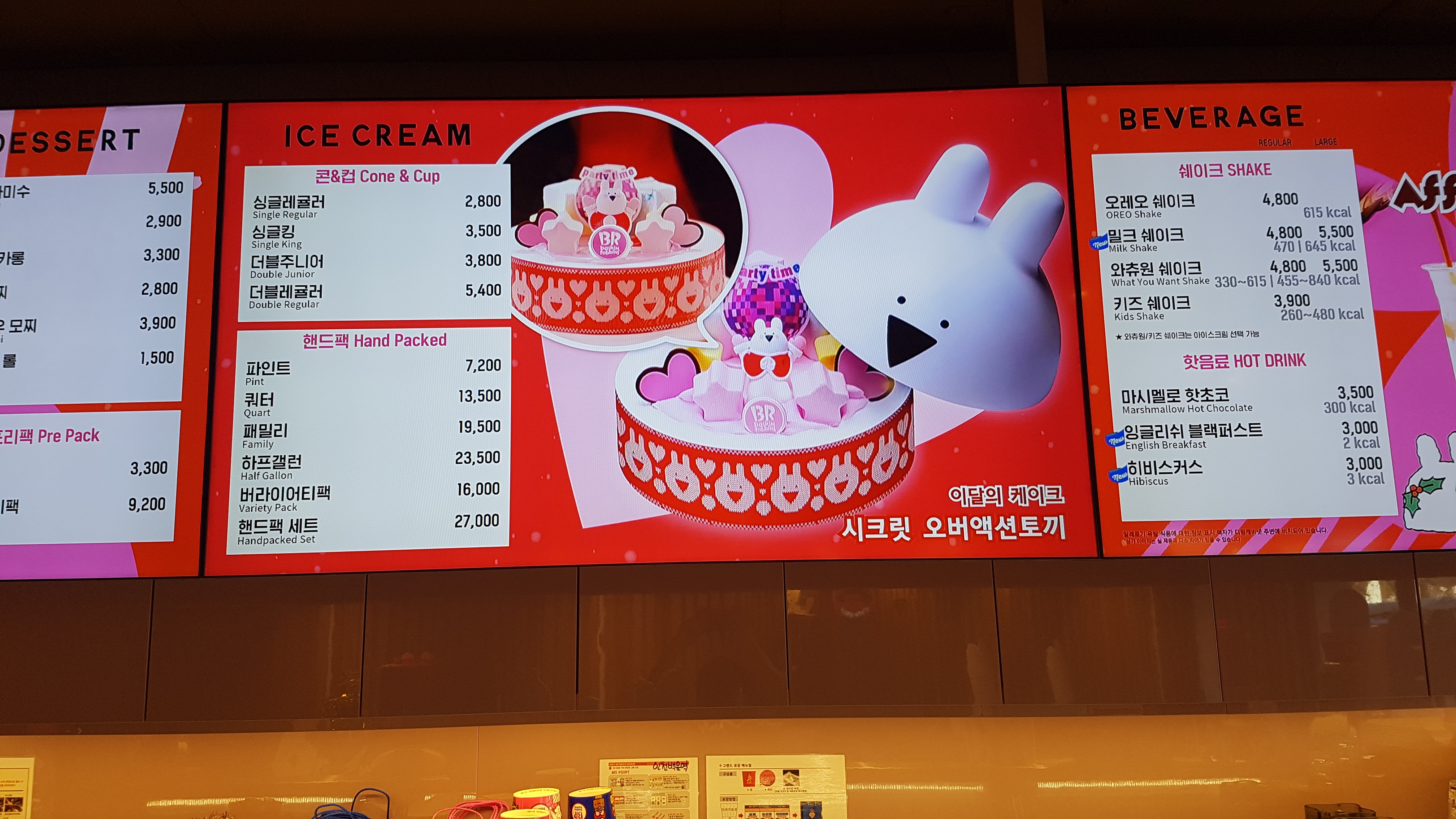 배스킨라빈스 백운역점