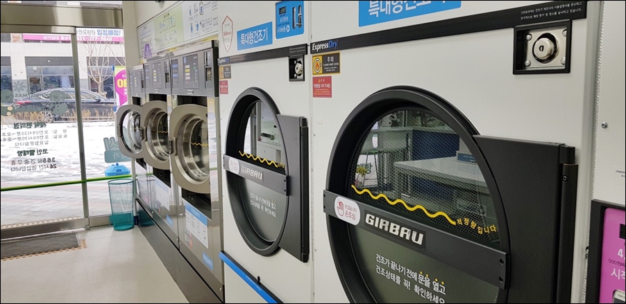크린토피아 코인워시 동탄2반도10차점