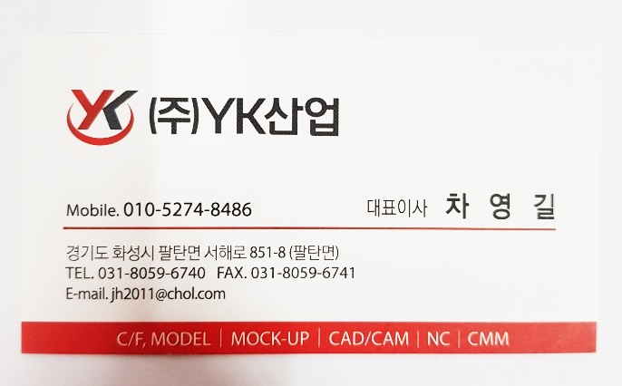 YK산업