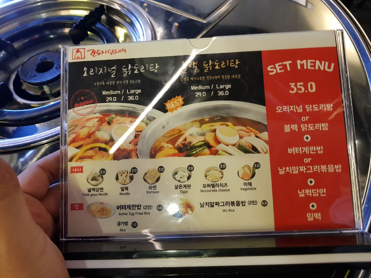 진도리닭도리탕 마산해운점
