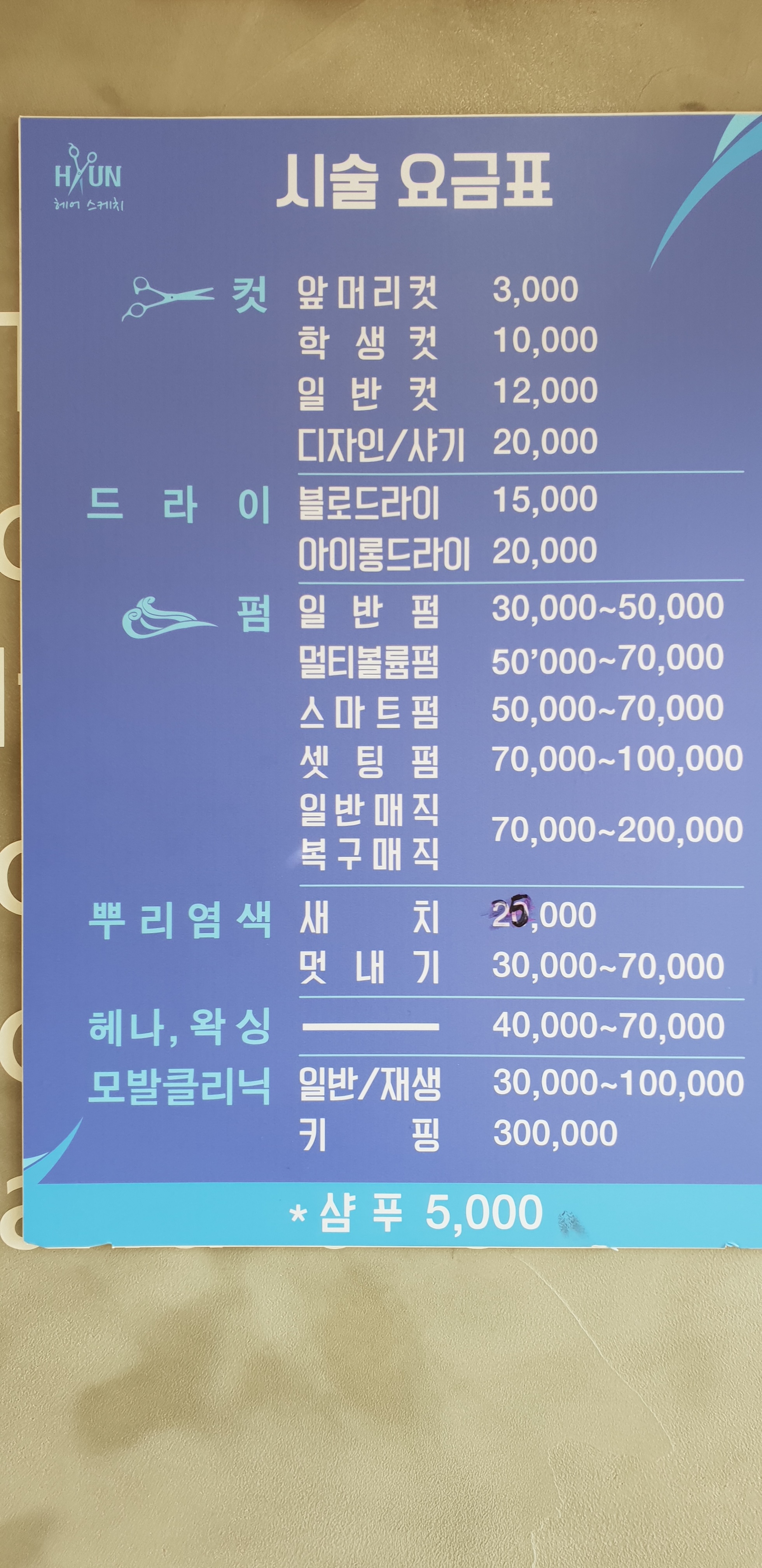현헤어스케치
