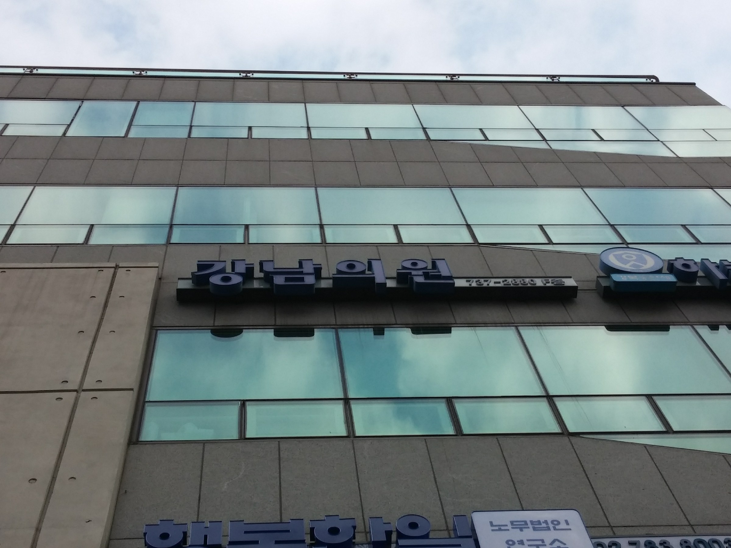 강남의원 대표 이미지