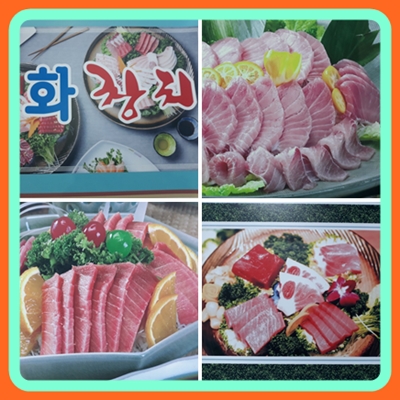 태화참치