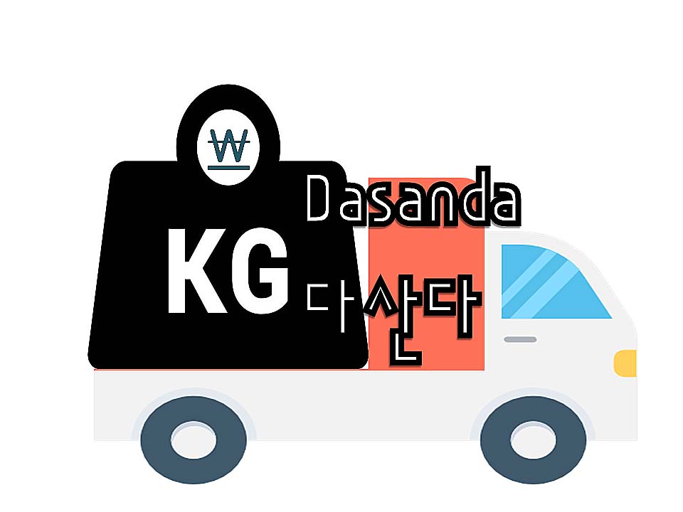 헌옷수거 다산다