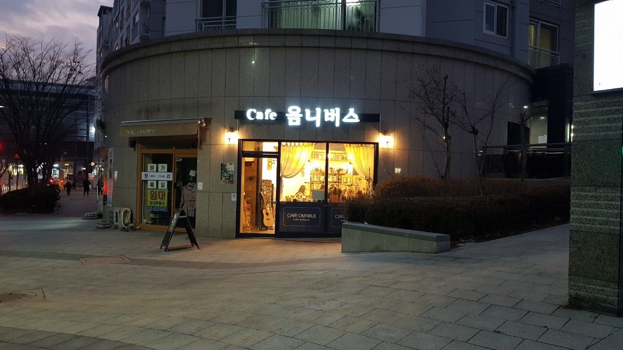 카페옴니버스