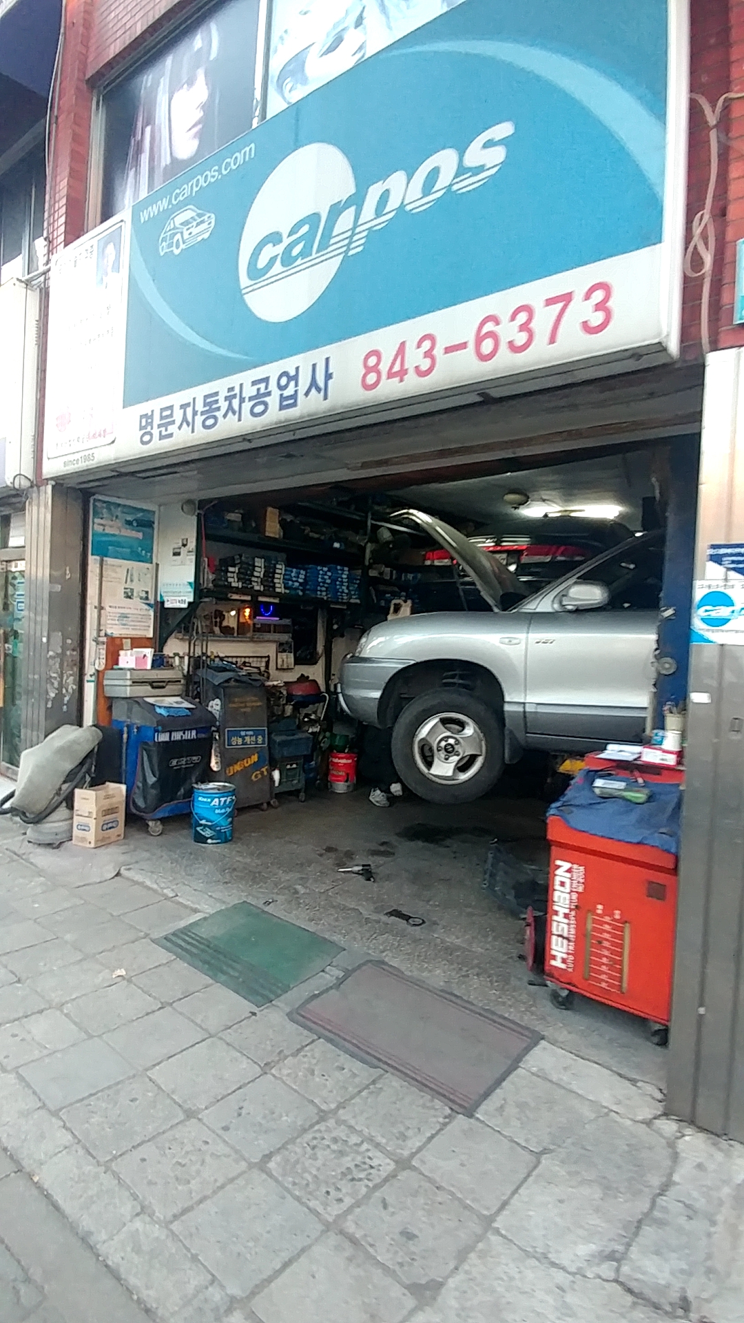카포스 명문자동차정비공업사