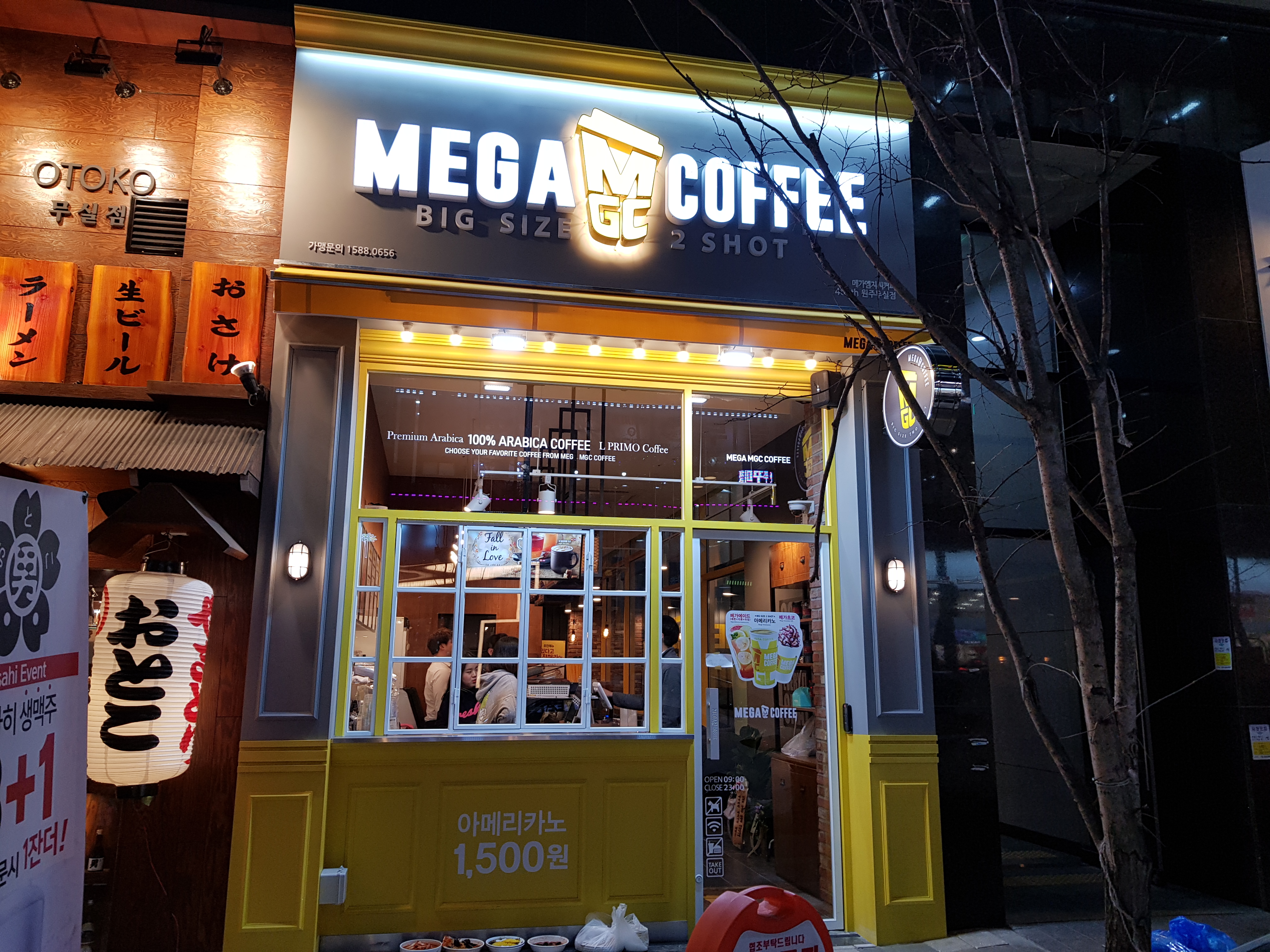 메가MGC커피 원주무실점