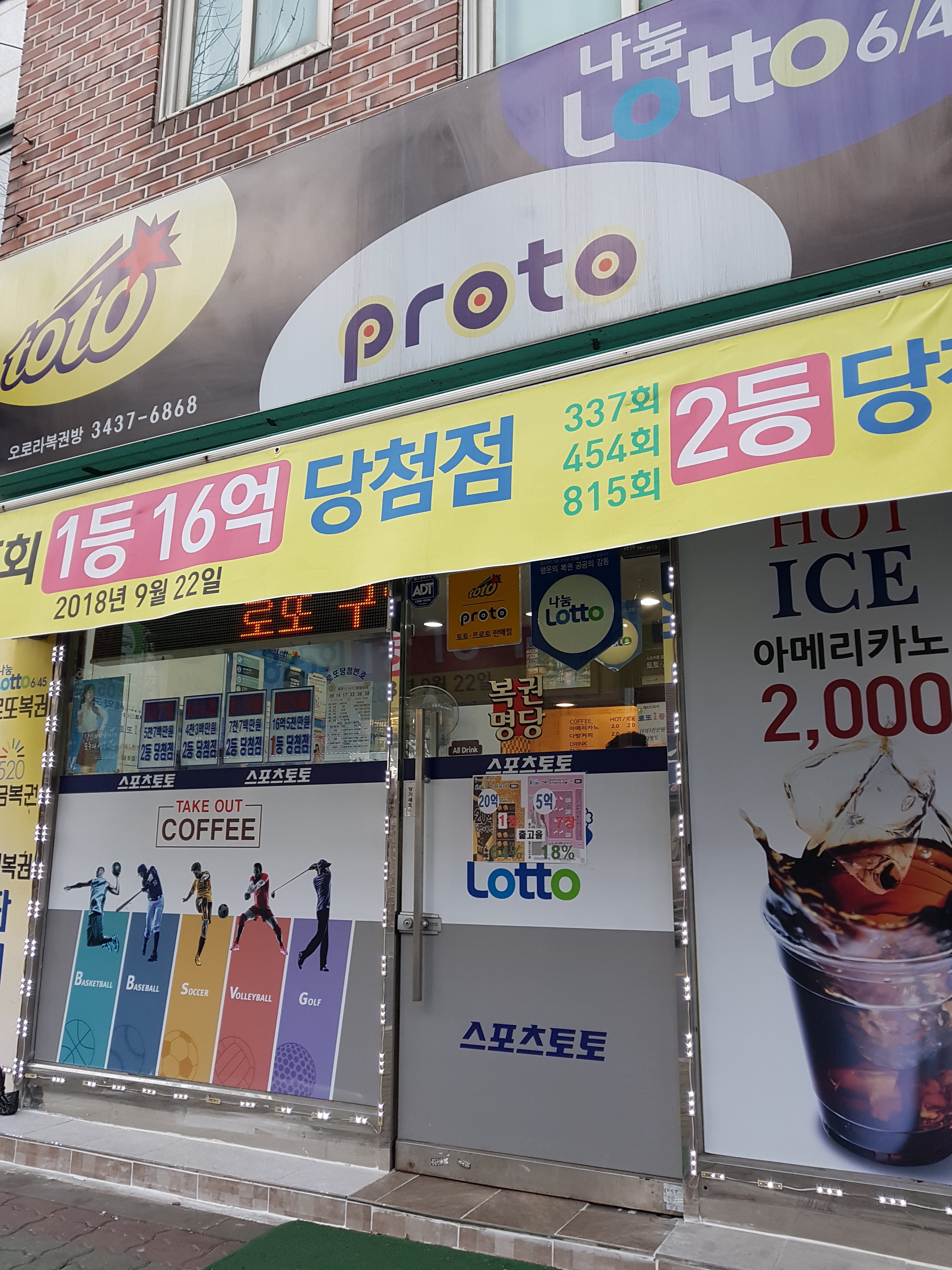 오로라복권방