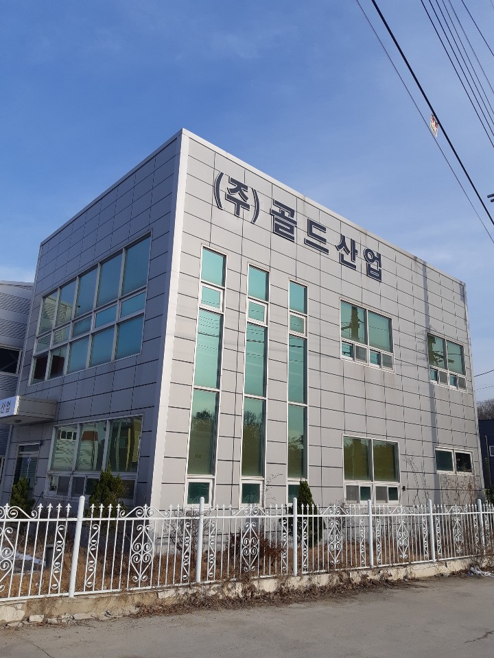골드산업